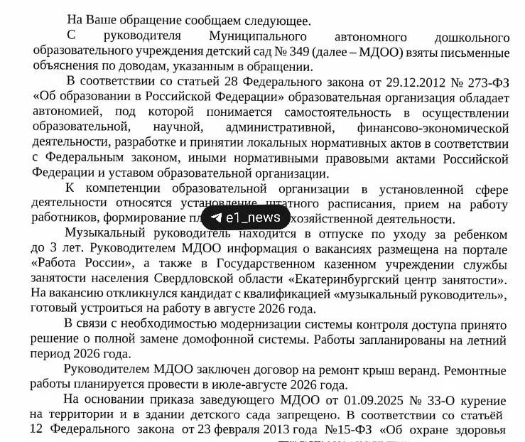 Родители воспитанников детского сада №349 на Старой Сортировке жалуются на курение заведующей при детях, массовые увольнения педагогов и проблемы с охраной. В департаменте образования обещают проверить ситуацию и устранить недостатки.