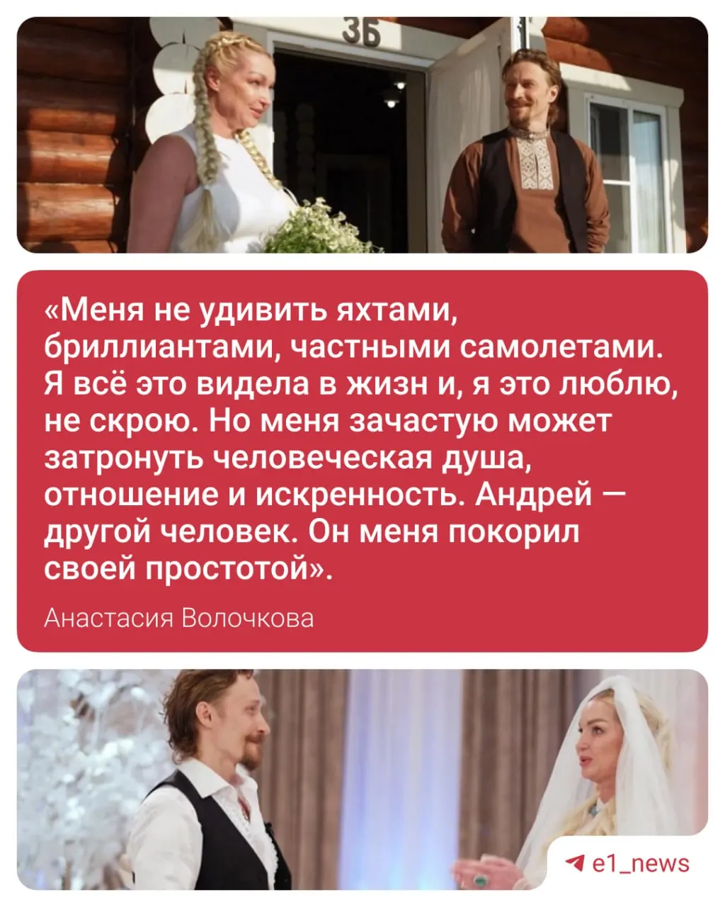 Балерина провела время с 38‑летним предпринимателем из Екатеринбурга, они оказались парой в финале телешоу, но не стали обмениваться кольцами — оставили их на память.