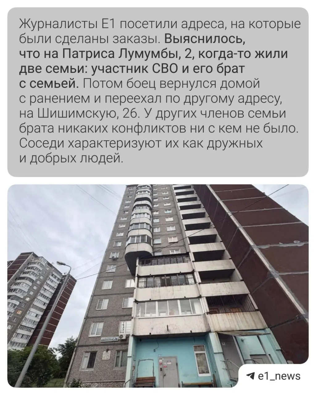 Неизвестный оформил несколько доставок на один адрес. Курьеры пришли по очереди, получатель насторожился и вызвал полицию — всех троих задержали и привлекли за хулиганство.