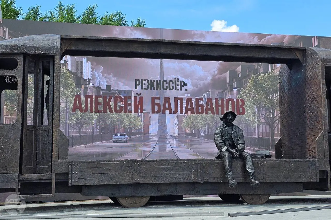 Возле Дворца молодёжи установили скульптуру Алексея Балабанова в трамвайном вагоне. На церемонии присутствовали родственники режиссёра, Никита Михалков, Владимир Мединский и другие; закончилась церемония исполнением «Гудбай Америка» детским хором.