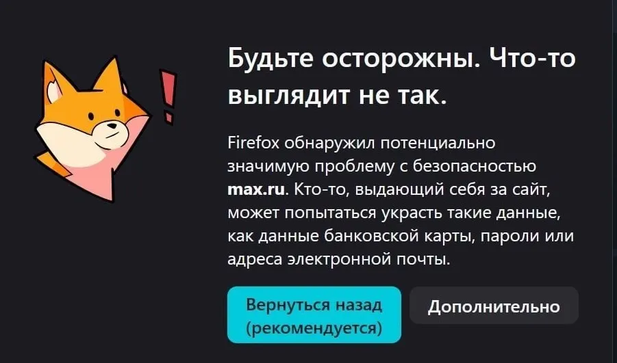 С 6 июня веб‑версия «МАХ» не загружается в популярных браузерах, ранее приложение удалили из App Store из‑за санкций — у части владельцев iPhone перестали приходить уведомления и приложение требует недоступного обновления.
