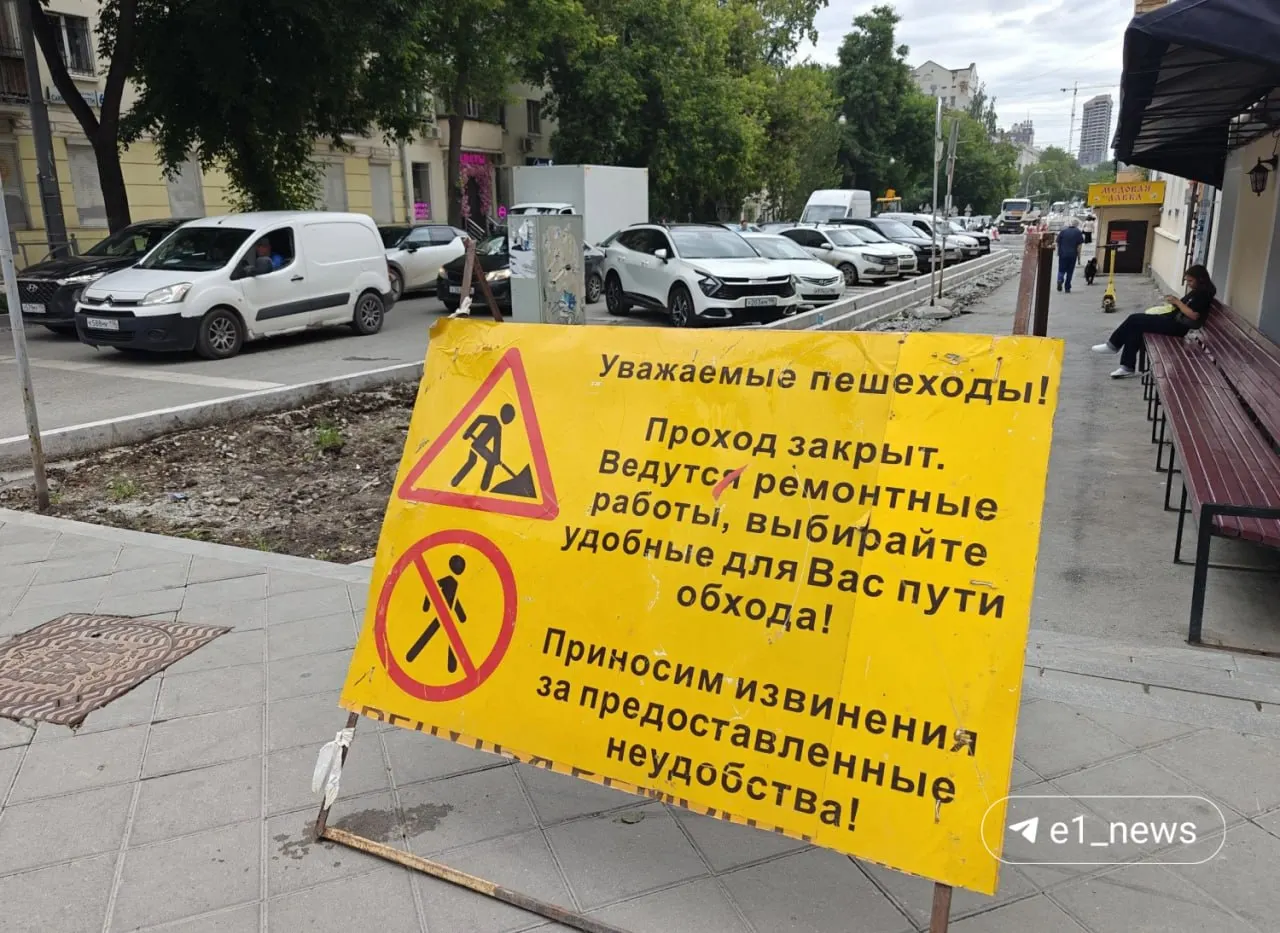 На участке от Ленина до Малышева обновят асфальт, отремонтируют тротуары и обустроят газон. Жители обеспокоены — платных парковочных мест станет значительно меньше.