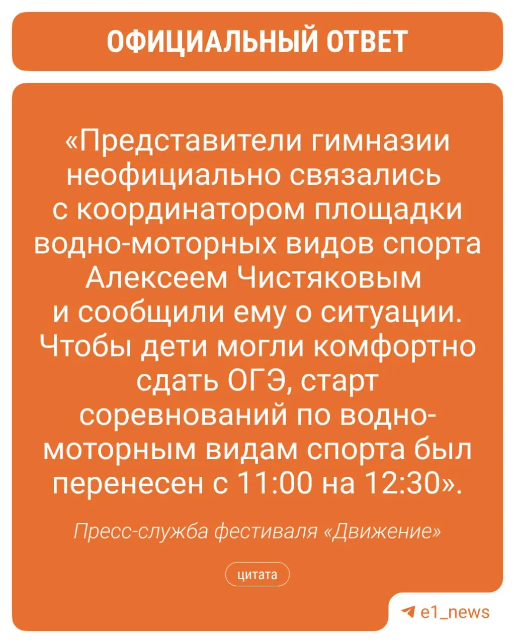 Во время ОГЭ по английскому в некоторых гимназиях Екатеринбурга слышна была музыка с проходившего рядом фестиваля. Родители утверждают, что шум мешал сдаче устной части экзамена, организаторы и мэрия заявляют, что официальных жалоб не поступало.