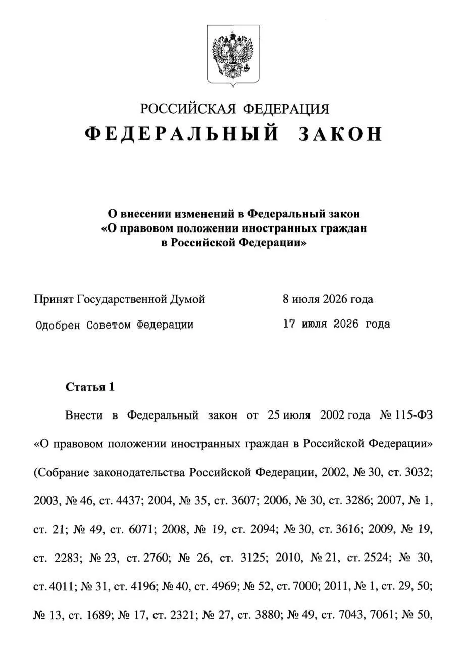 Несовершеннолетние смогут оставаться до окончания патента родителя, но не дольше достижения 18 лет; после даётся 30 дней на выезд или оформление собственного патента. Отдельно принят закон, обязывающий мигрантов обеспечивать семьи на уровне МРОТ.