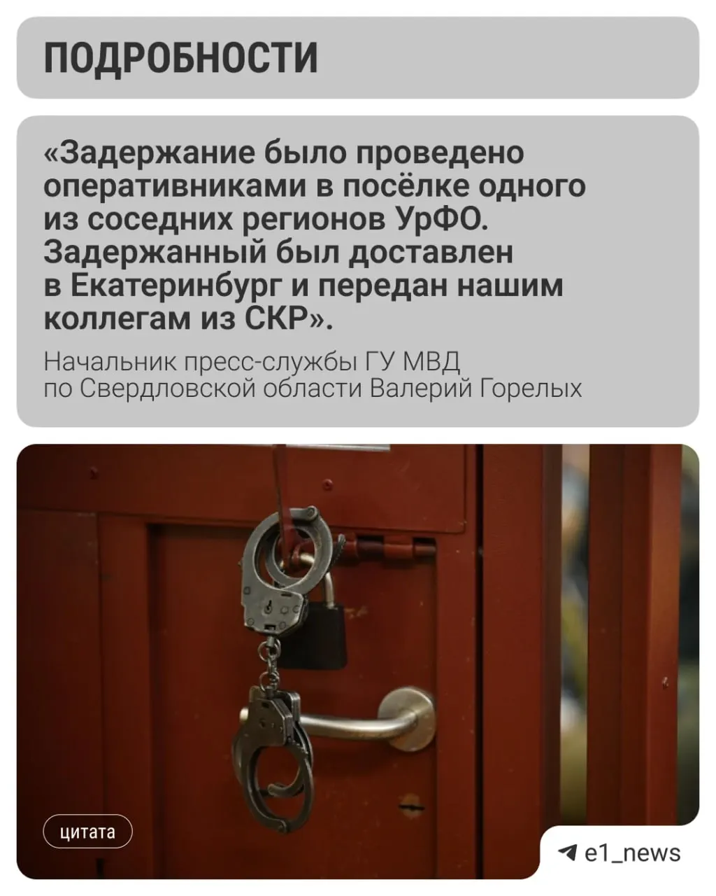 Мужчину подозревают в убийствах мужчины и женщины, тела которых нашли у жилых домов в 1993 году. 27 июня подозреваемого поместили в СИЗО.