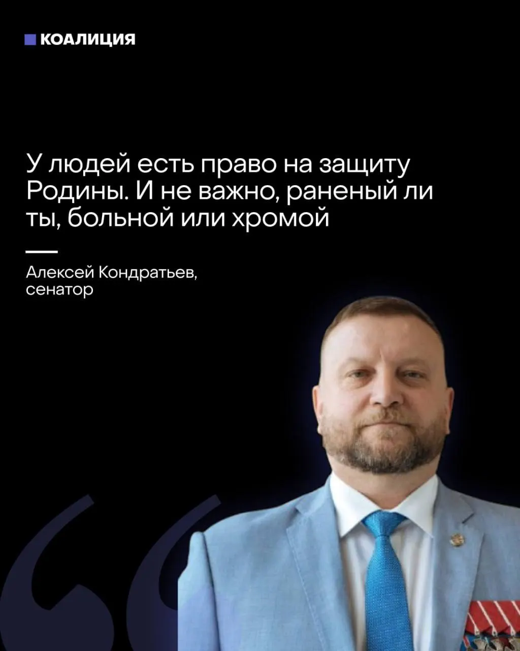 В Совфеде предлагают вовлекать граждан в «местную ПВО» — включая женщин и раненых — и размещать их «каждые 200 метров». Одновременно часть пропаганды требует от бизнеса финансировать средства ПВО; ответственность за провалы системы перекладывают на население и компании.