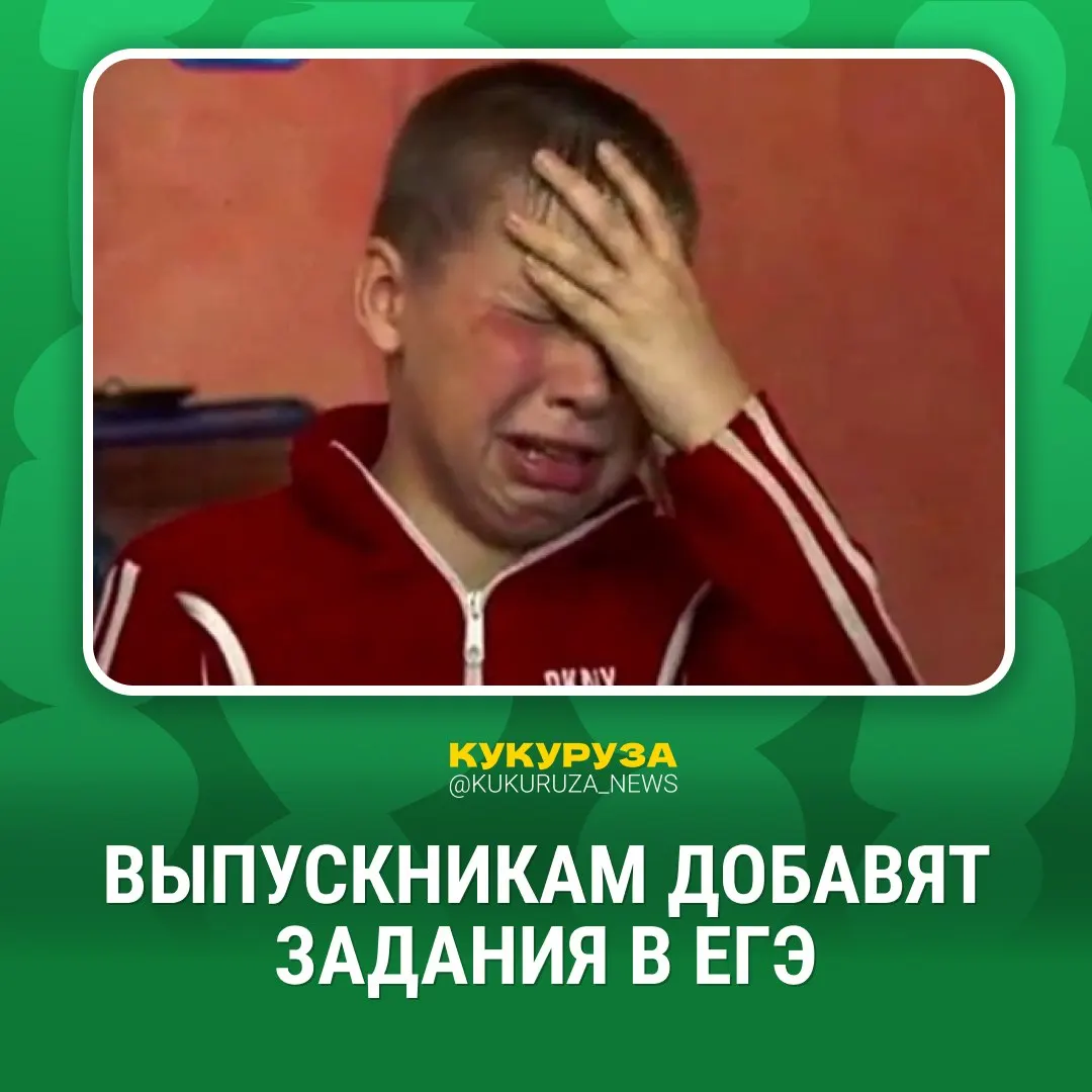 Минобразования меняет форматы ЕГЭ: до 2030 года появится устная часть по гуманитарным предметам, а в следующем году в некоторых регионах начнут практические задания по физике и химии с постепенным распространением на всю страну.