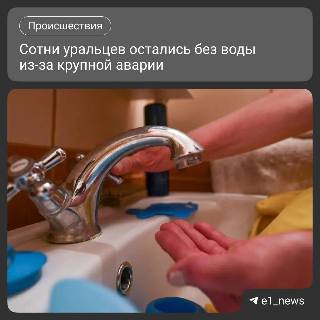 В Патрушах (Свердловская область) 15 июля отключение электричества привело к остановке насосов, а при запуске системы произошёл прорыв водопровода. Коммунальщики не могут найти место аварии, подвоз воды организован, но одной машины недостаточно для всех жителей.