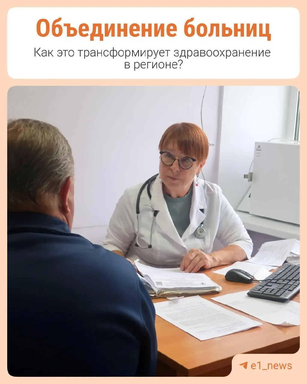 В июне бригада хирургов СОКБ №1 выезжала в Ивдель: за три недели приняли и оперировали 63 пациента, в том числе 22‑летнюю с гнойным аппендицитом.