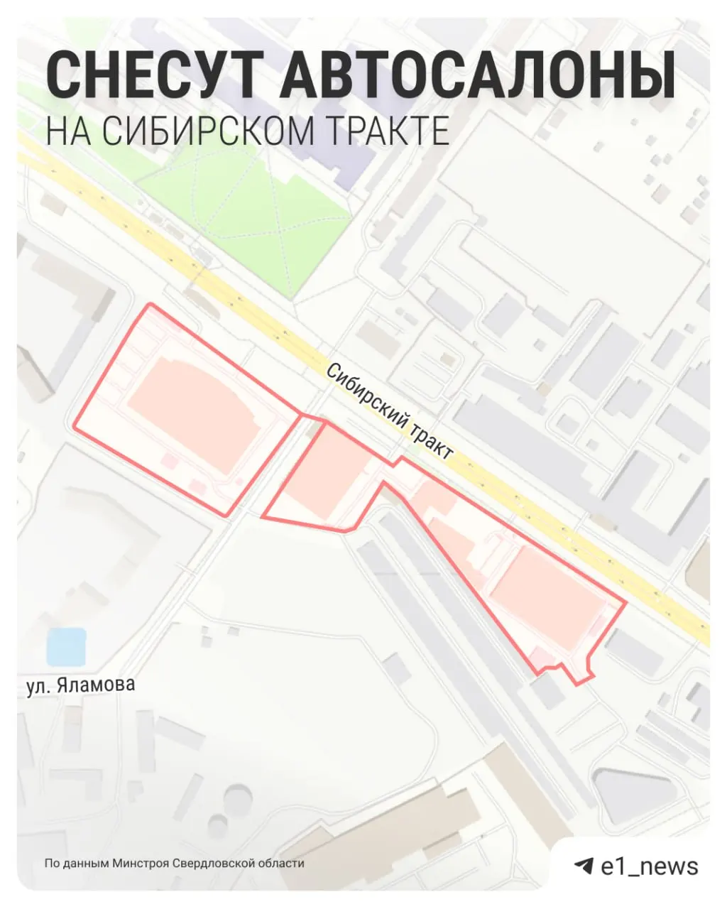Участок отдан под реновацию: областной Минстрой согласовал проект нежилой застройки, в зоне оказались четыре автосалона, которые подлежат сносу.