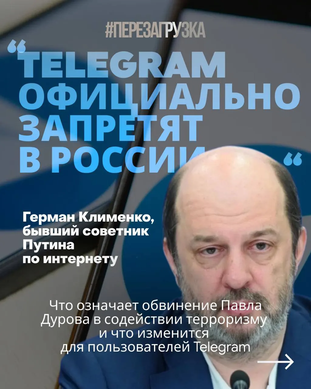 Следствие утверждает, что через Telegram и бот «Дайвинчик» якобы вербовали россиян и готовили диверсии; в отношении мессенджера требуют усилить контроль и сотрудничество со спецслужбами.