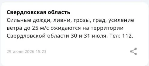 Спасатели предупреждают о неблагоприятных метеоусловиях в регионе и просят соблюдать осторожность.