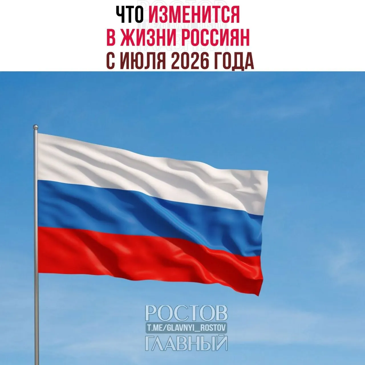 Краткий обзор главных нововведений: от оформления сделок по биометрии до новых штрафов, изменений в налогах и правилах для водителей.