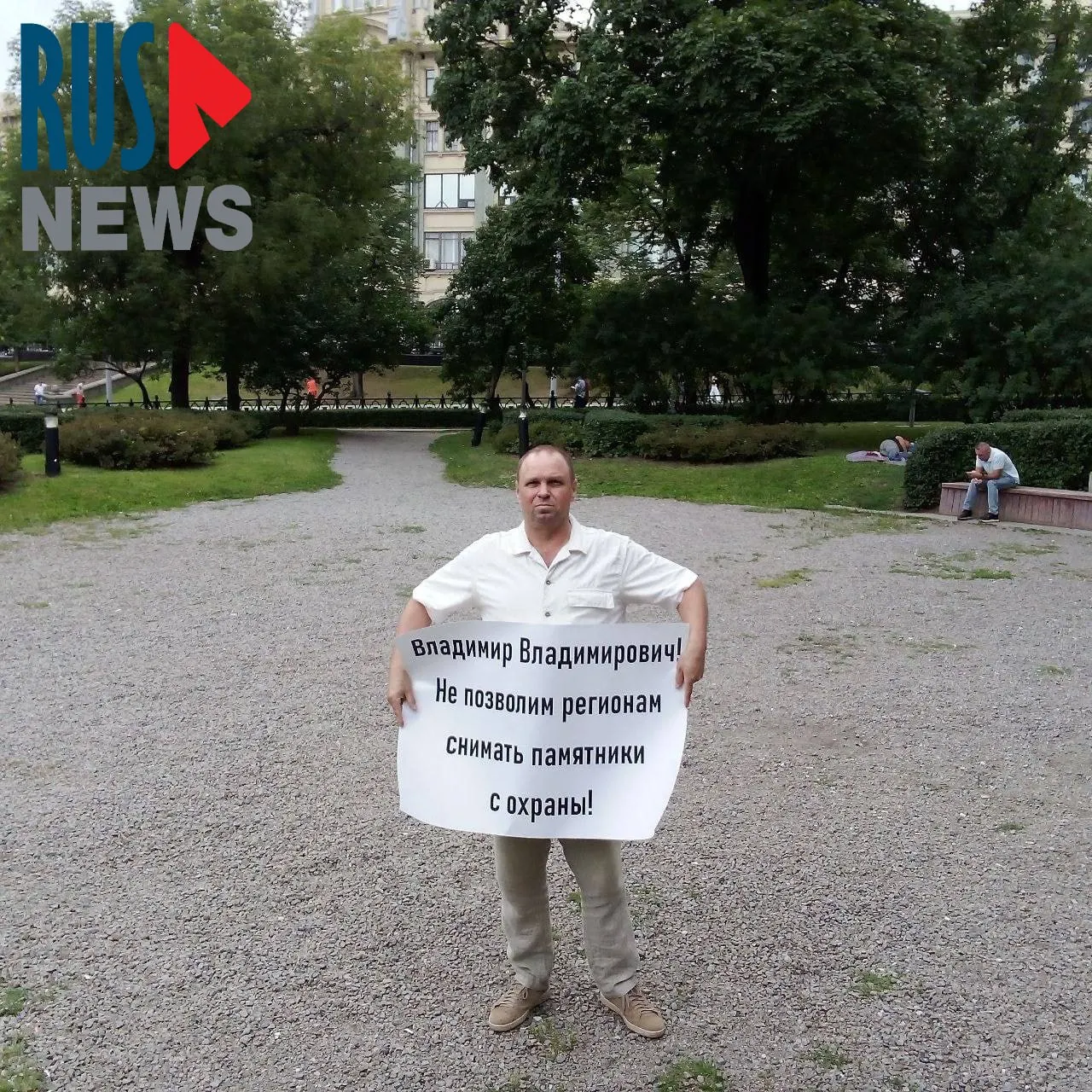 На Старой площади активисты провели серию одиночных пикетов против законопроекта, который позволит региональным властям лишать памятники исторического наследия охранного статуса; в ходе акции произошли задержания.