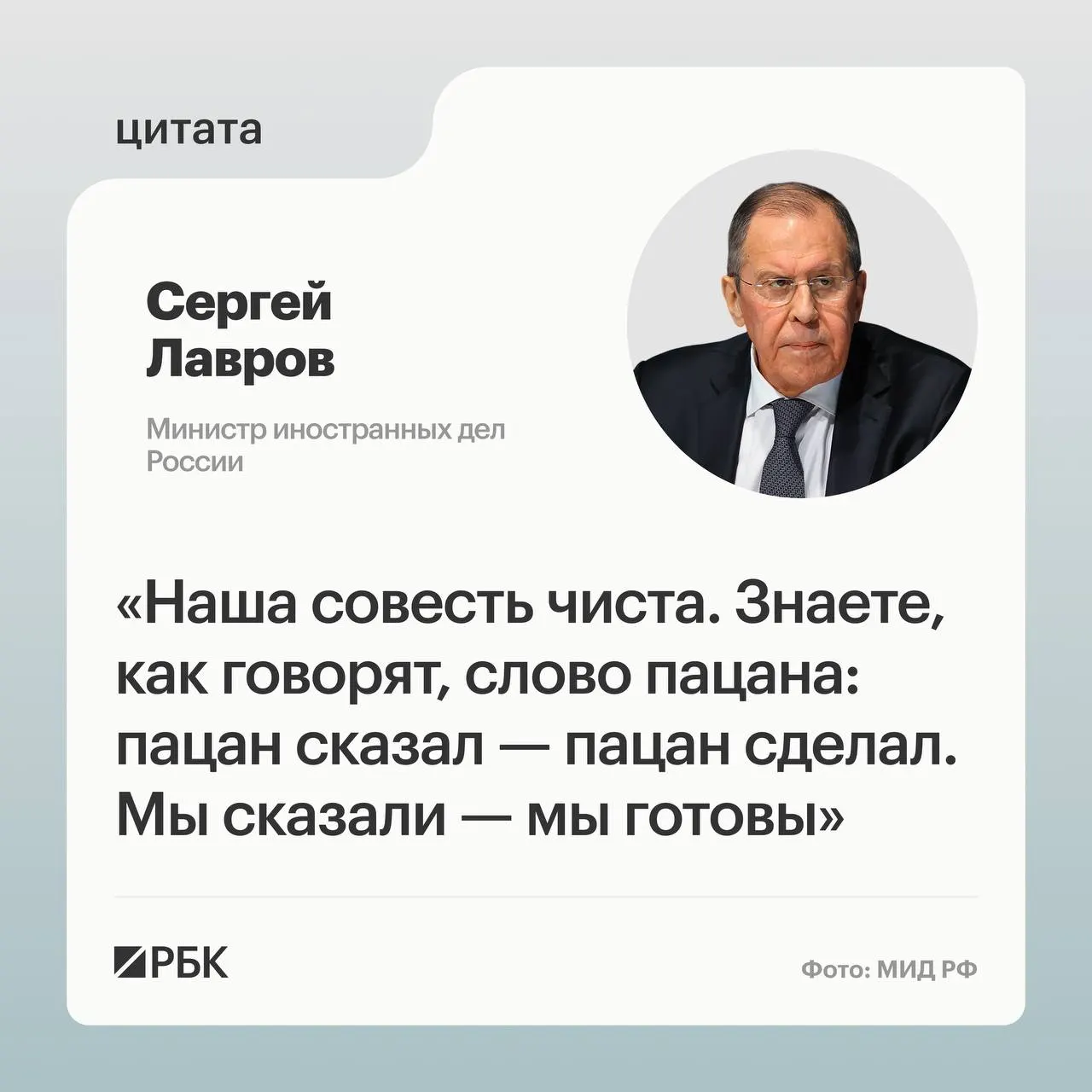 Глава МИД России заявил, что необходимо установить, кто провалил переговоры в Анкоридже; он подчеркнул, что Москва согласилась с американскими предложениями и выполнит поставленные задачи, несмотря на изменение подхода США.