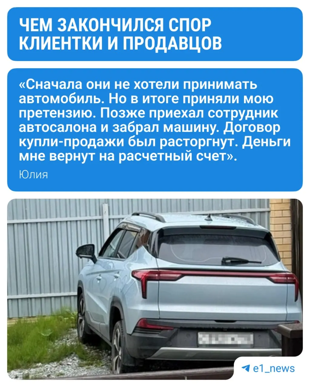 Дилер в Березовском согласился принять назад автомобиль стоимостью 1,3 млн руб. и вернуть покупательнице деньги.