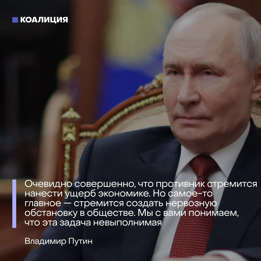 Президент связал топливный кризис с ударами по нефтяной инфраструктуре со стороны Украины и уверил в «запасах прочности», хотя 10 дней назад отклонил предложение о взаимном прекращении ударов. Водители и регионы уже ощущают последствия — очереди, лимиты и простаивающие НПЗ.