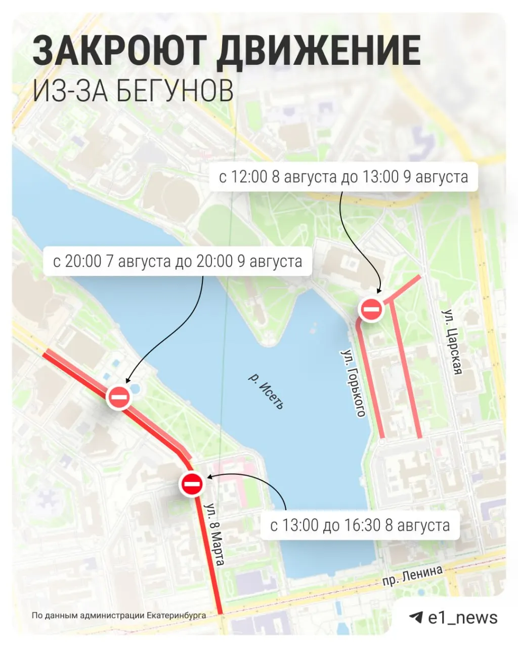 Движение перекроют на центральных улицах; участники пробегут дистанции 3, 10, 21,1 и 42,2 км, ограничения коснутся транспорта, парковки и передвижения электросамокатов.