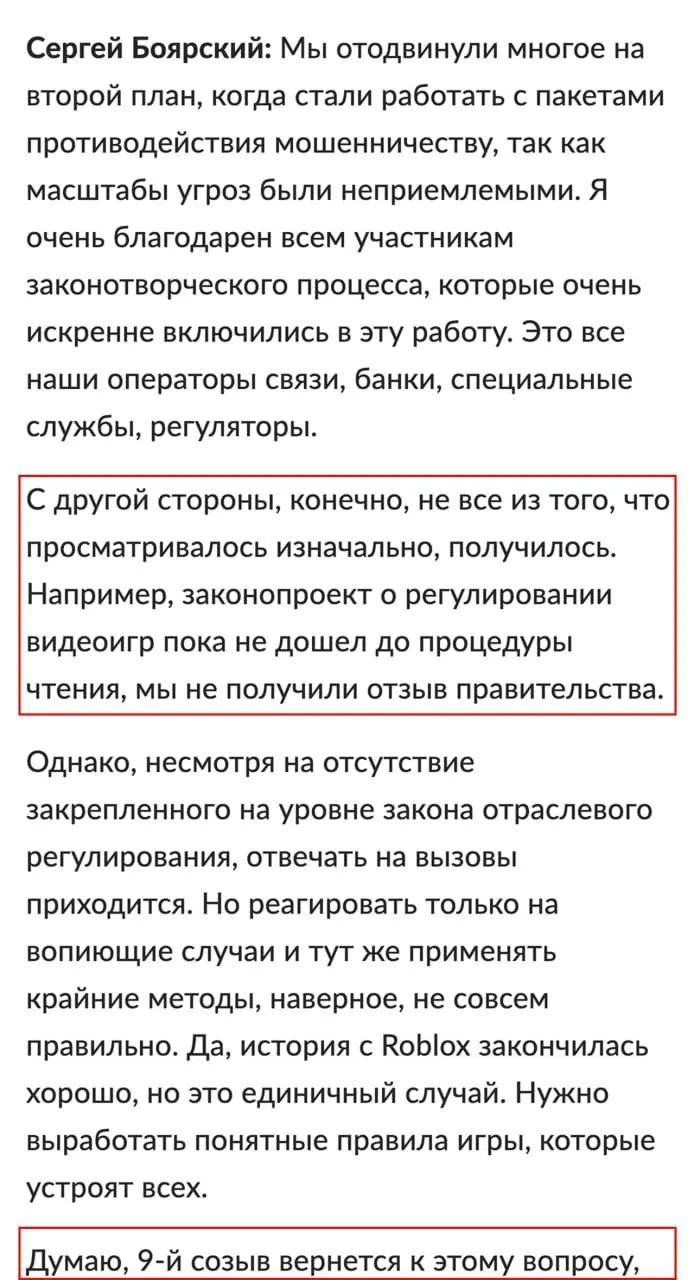 Госдума может возобновить обсуждение проекта после выборов. В документе предлагают вход в игры по номеру телефона или через Госуслуги, обязательную маркировку контента и возможные блокировки зарубежных платформ.