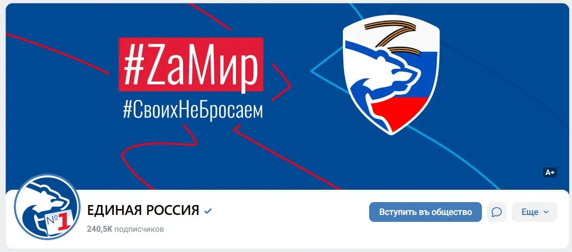 Партия обновила оформление страницы во ВКонтакте и разместила символику и лозунги за мир; упоминается, что ранее пацифистская позиция считалась позицией партии Яблоко.