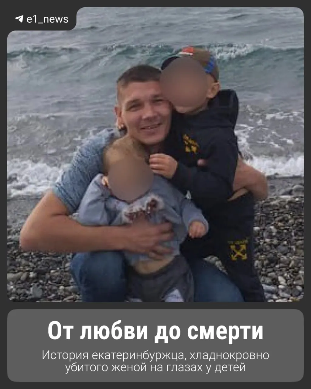 Семейная драма в Екатеринбурге: женщина убила мужа на глазах у двух несовершеннолетних детей. Подробности в публикации.