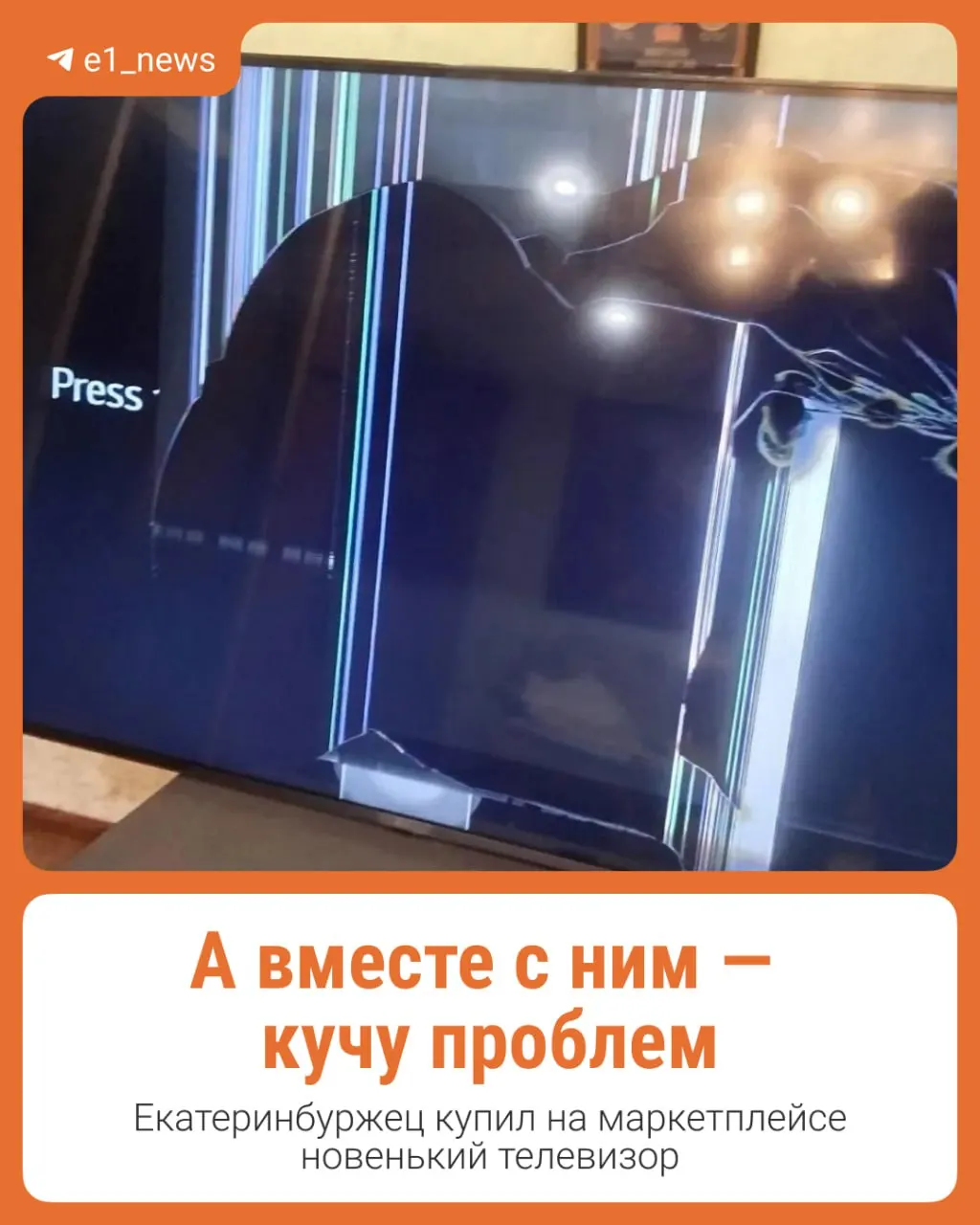 Екатеринбуржец столкнулся с отказом вернуть товар на маркетплейсе; юрист разъясняет пошаговые действия по защите прав потребителей.