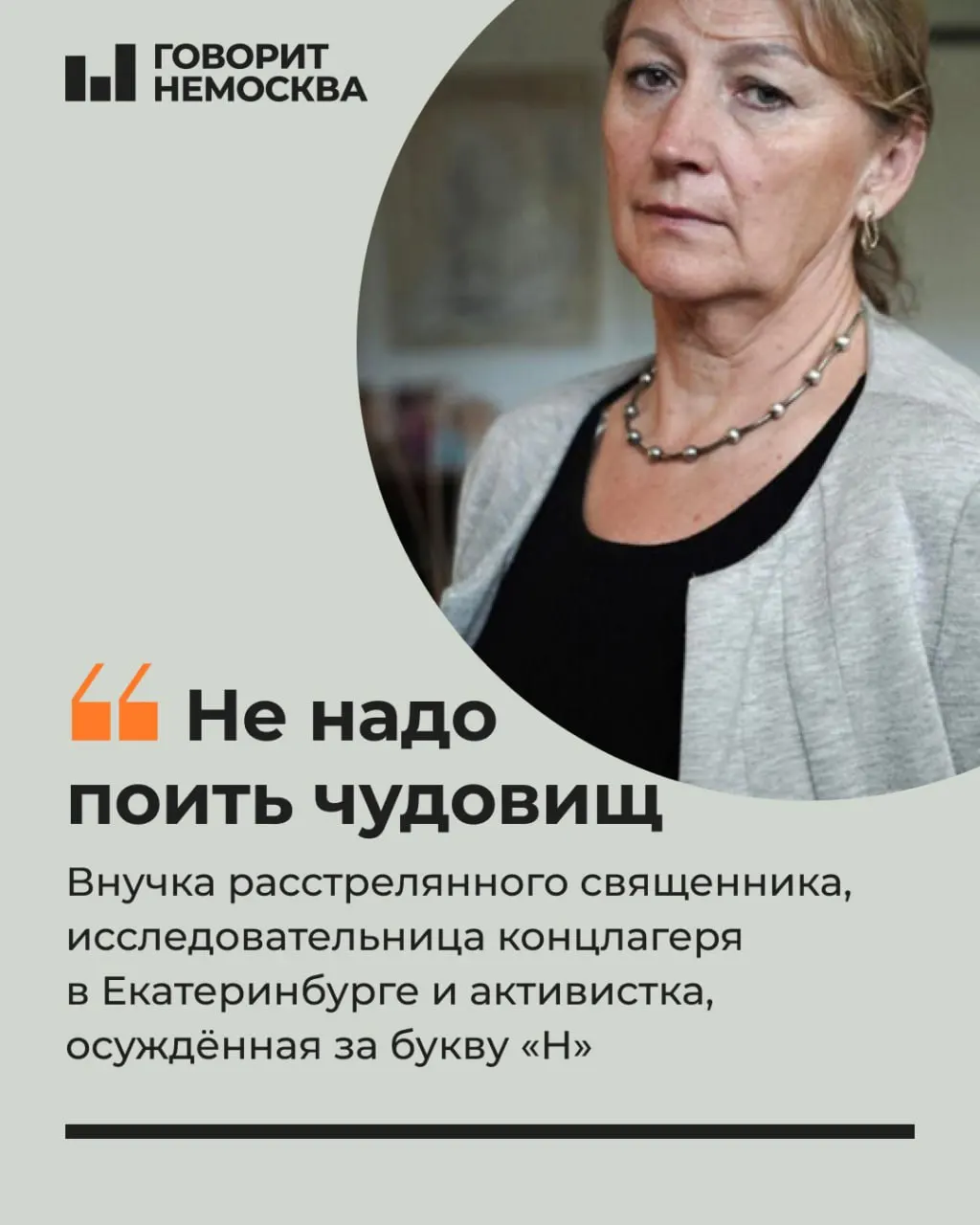 4 февраля 2026 года активистку вызвали в полицейский участок, а в начале февраля суд назначил ей 30 часов обязательных работ.
