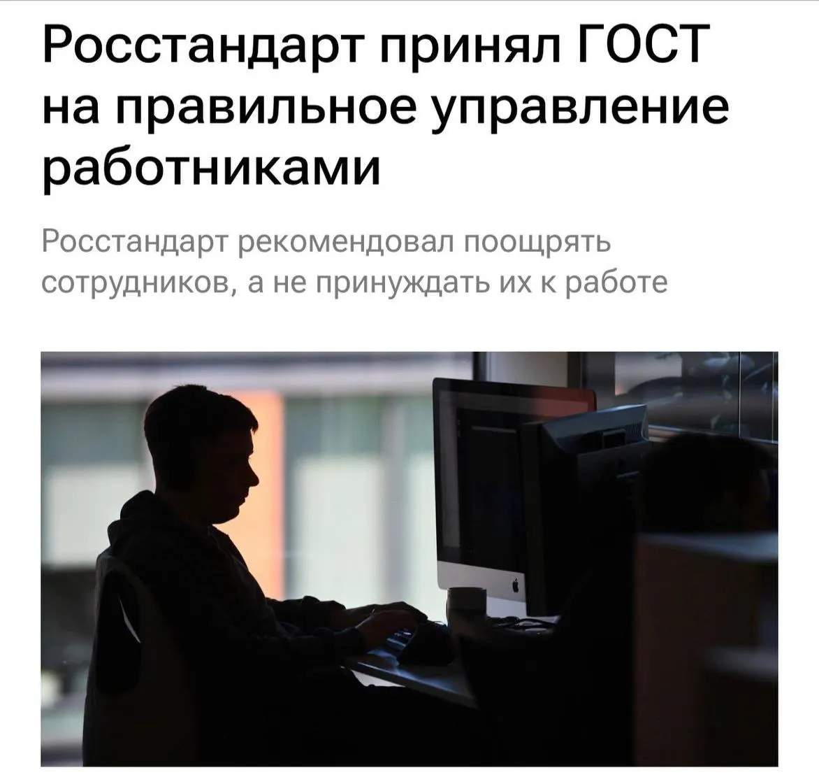 С 1 февраля 2027 года работодателям рекомендуется не перегружать сотрудников, избегать буллинга, мотивировать и чётко объяснять задачи, чаще общаться с командой.