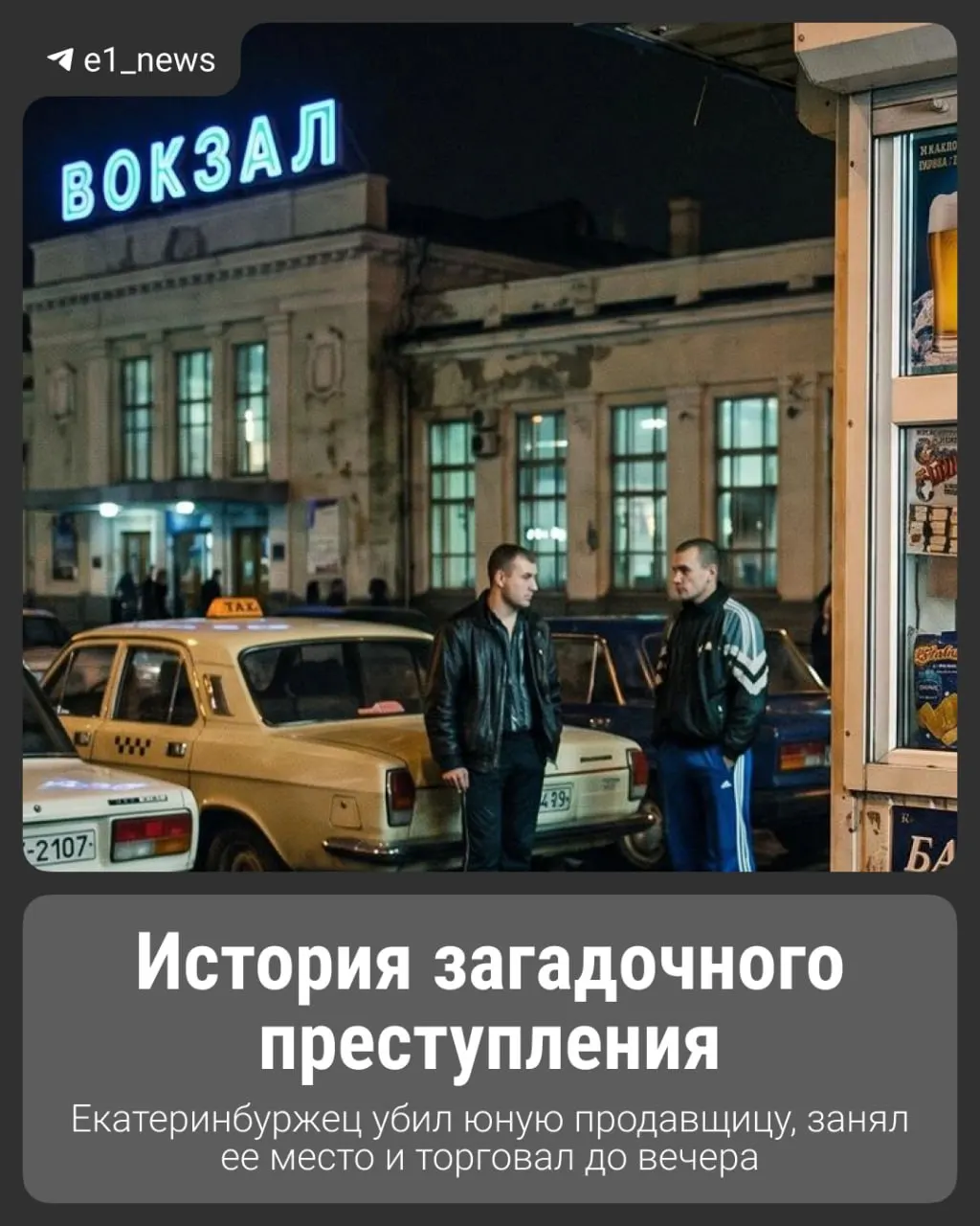 После долгих лет расследований задержан подозреваемый, дело прекращено по истечении срока давности. Комментарии адвоката ожидаются.