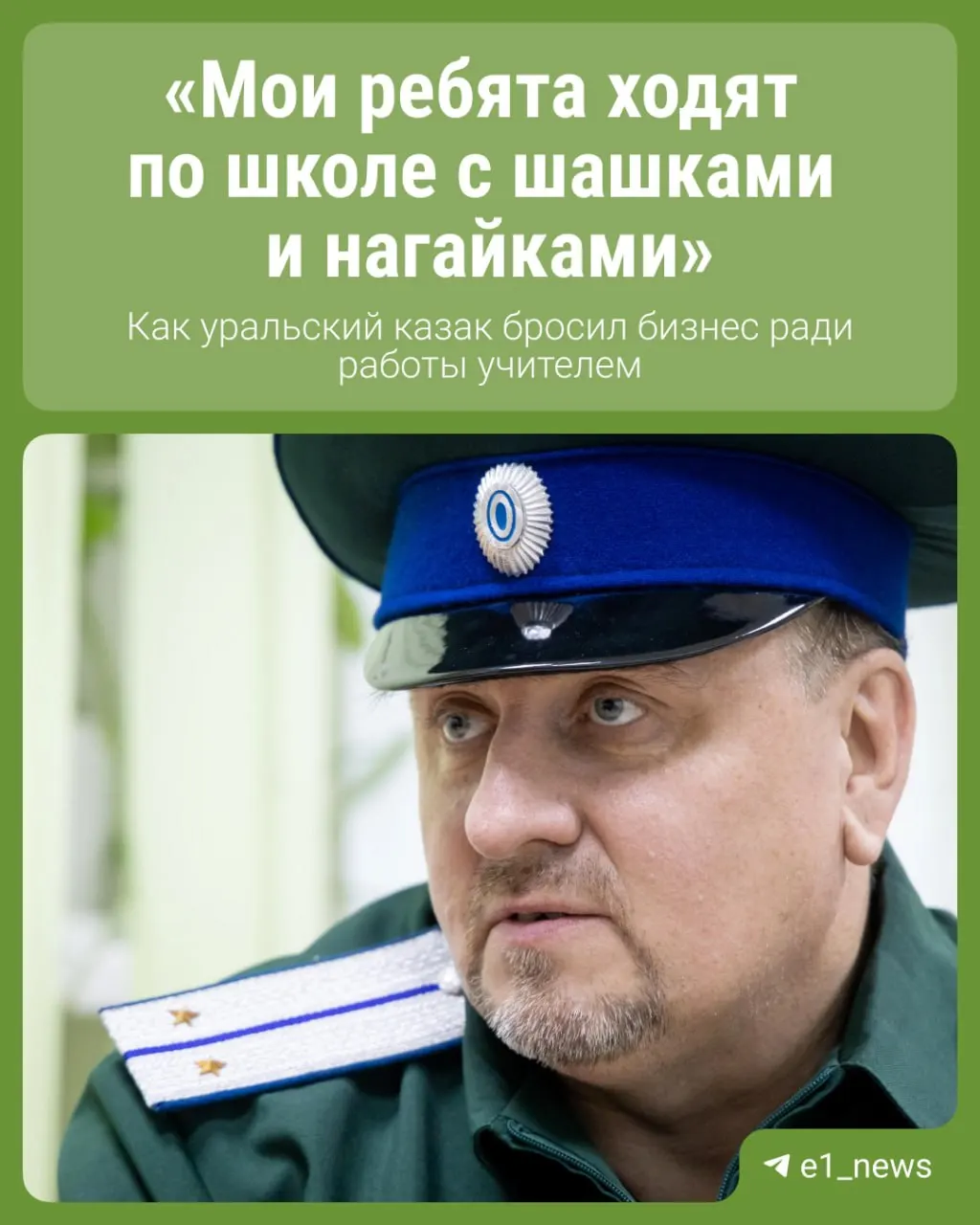 Переход от бизнеса к педагогике в школе №75 в Екатеринбурге: Андрей Комаров делится мечтами и трудностями реализации идей.