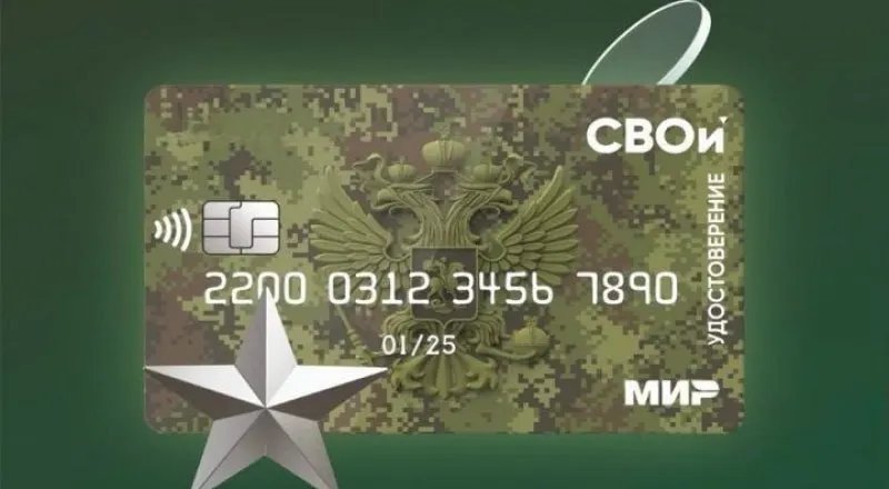 После майских поправок к закону контрактники, которым обещали списание долгов, сталкиваются с правовой неопределённостью: банки и ФССП отказываются аннулировать задолженности, что приводит к риску потери льгот. По состоянию на февраль 2026 года прекращено около 114 тысяч исполнительных производств в отношении участников боевых действий и их супругов.