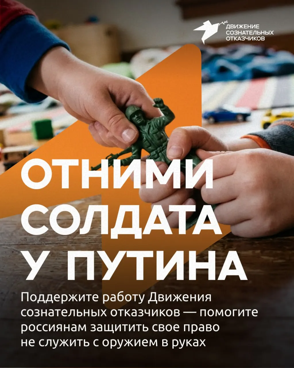 Движение сознательных отказчиков запускает месячную кампанию по сбору средств на юридическую помощь призывникам и расширение консультационных сервисов.
