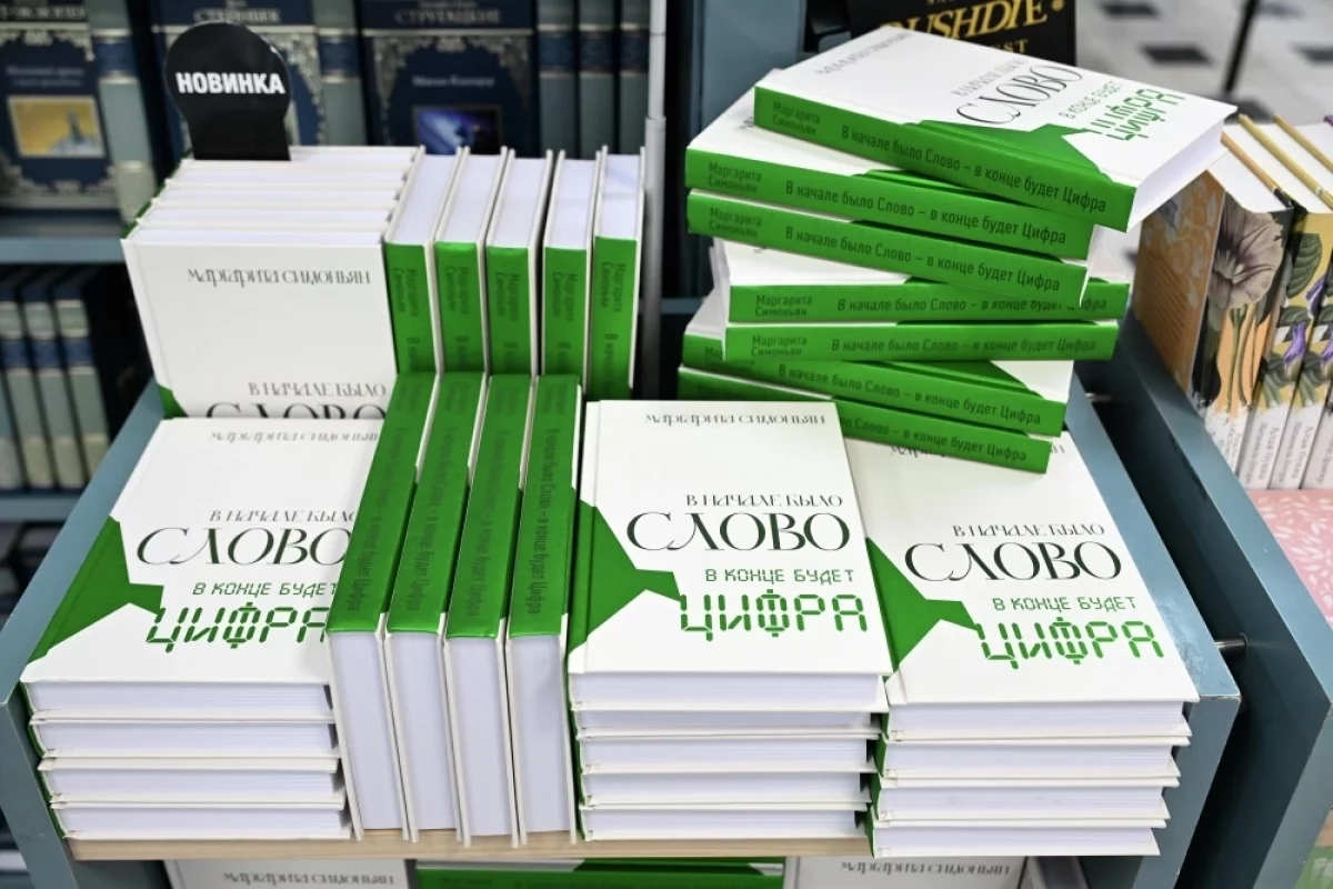 Оргкомитет премии «Большая книга» объяснил отсутствие романа Маргариты Симоньян в первоначально опубликованном длинном списке технической ошибкой при переносе данных и позже добавил книгу в перечень номинантов.