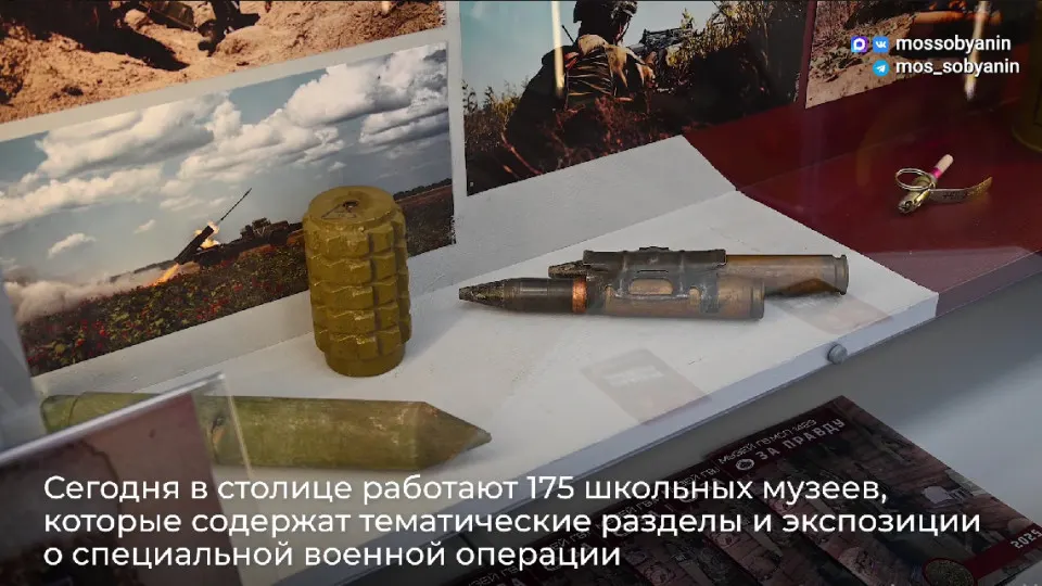Столичные власти обязали образовательные учреждения создавать музеи, посвящённые войне в Украине: к настоящему моменту открыто 175 экспозиций с «артефактами» с фронта, а практика распространяется и на детские сады.