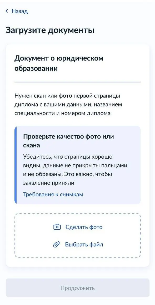 Платформа стала запрашивать подтверждение юридического образования при оформлении допуска в СИЗО и другие учреждения. Юристы считают это избыточным и предупреждают о создании дополнительных барьеров для защитников.