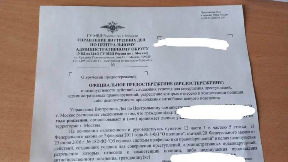 Полицейские и сотрудники Центра «Э» начали приходить к участникам и сторонникам движения «Рассвет» в Москве после коллективной подачи жалоб в администрацию президента на блокировки мобильного интернета и мессенджеров.