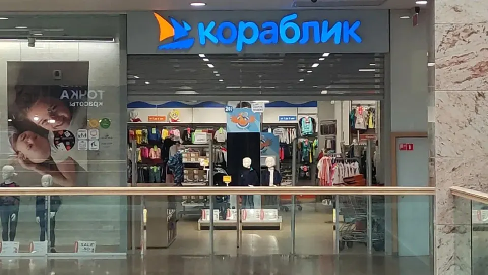 Сеть магазинов детских товаров «Кораблик» вновь оказалась под угрозой банкротства: кредитор добивается введения процедуры, тогда как компания после многолетнего падения выручки закрыла все старые точки и частично перезапустилась под новым брендом.