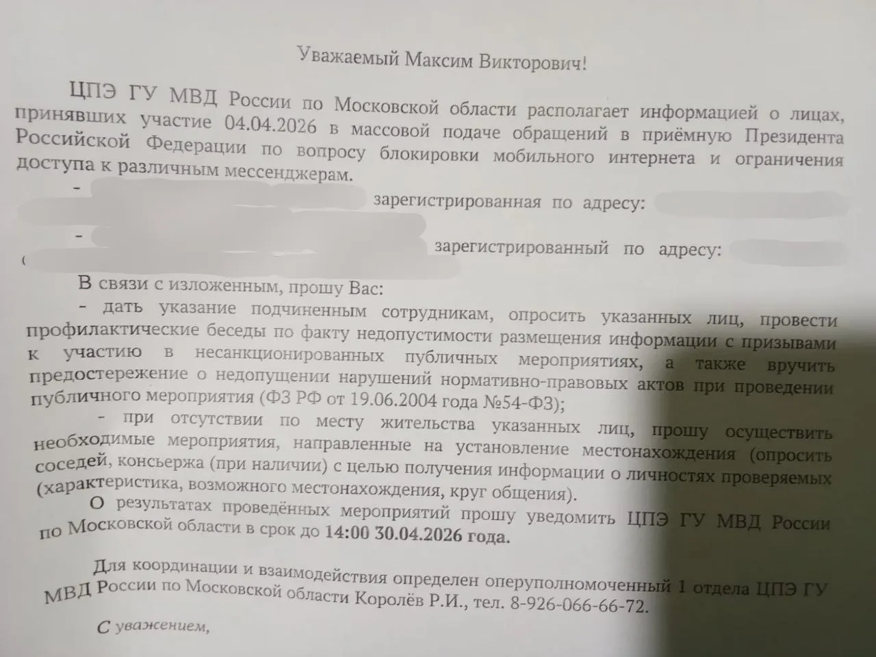В Котельниках сотрудники полиции пытались вручить предупреждение о недопустимости участия в митингах местной стороннице кандидата Дунцовой: документы не приняли, позже ей позвонили и повторили устное предупреждение.