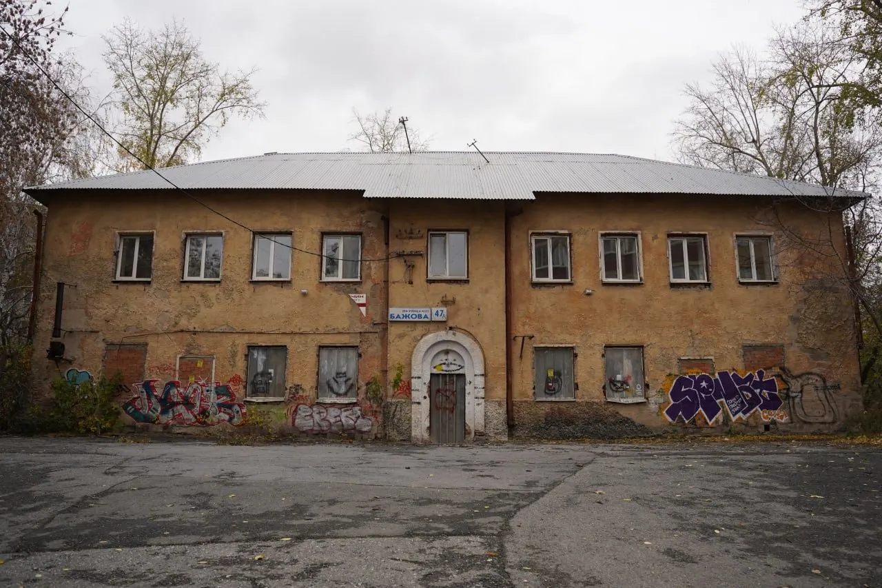 Двухэтажное нежилое здание на Бажова, 47а выставили на торги. Хотя в 2024 году властями было разрешено УФСБ по Свердловской области построить на участке ведомственное здание, старое строение не снесли, и работы не начались.