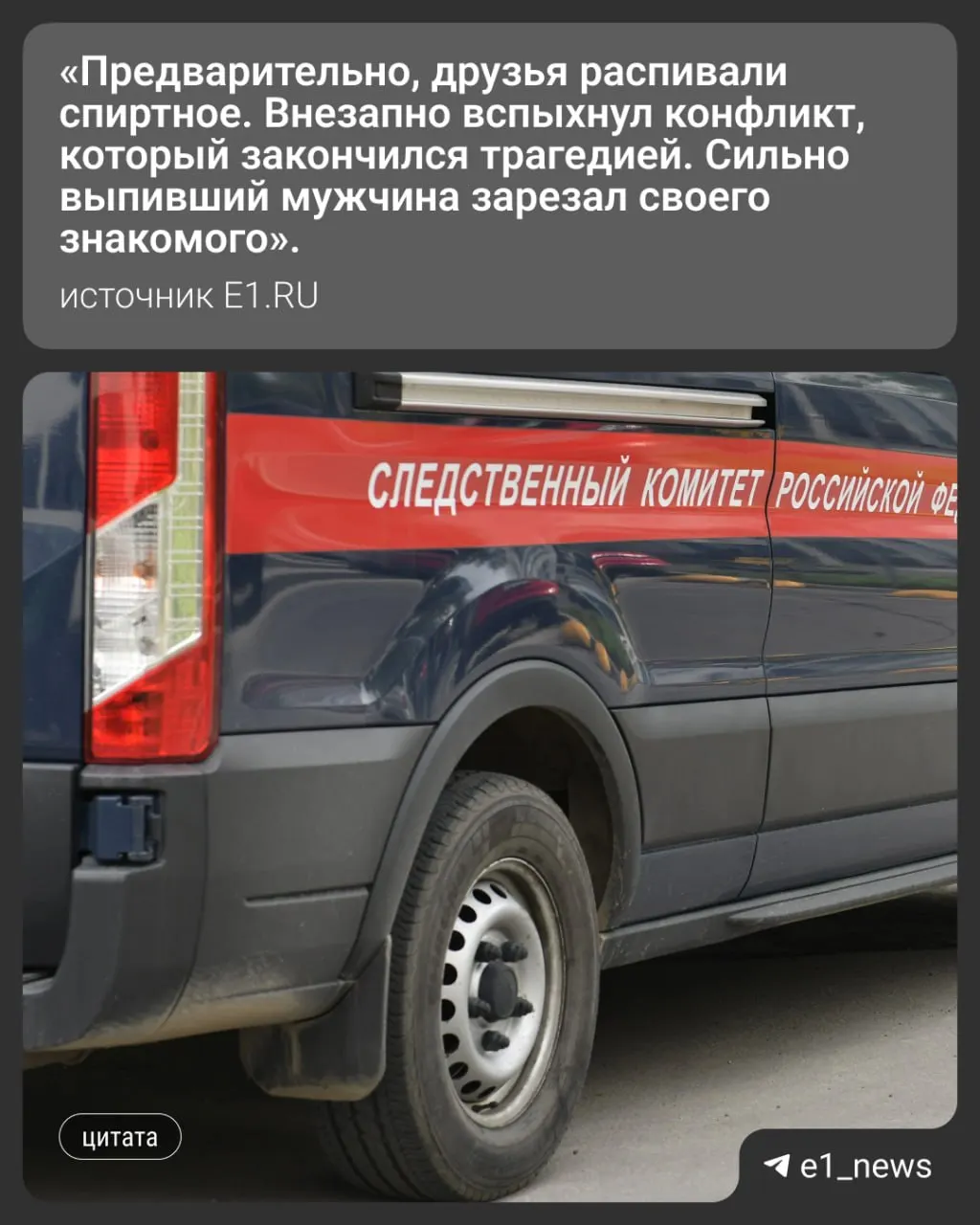 Тело мужчины обнаружено на улице Аптекарской в районе Вторчермета. По предварительным данным рассматривается версия убийства; подозреваемый задержан, возбуждено уголовное дело.