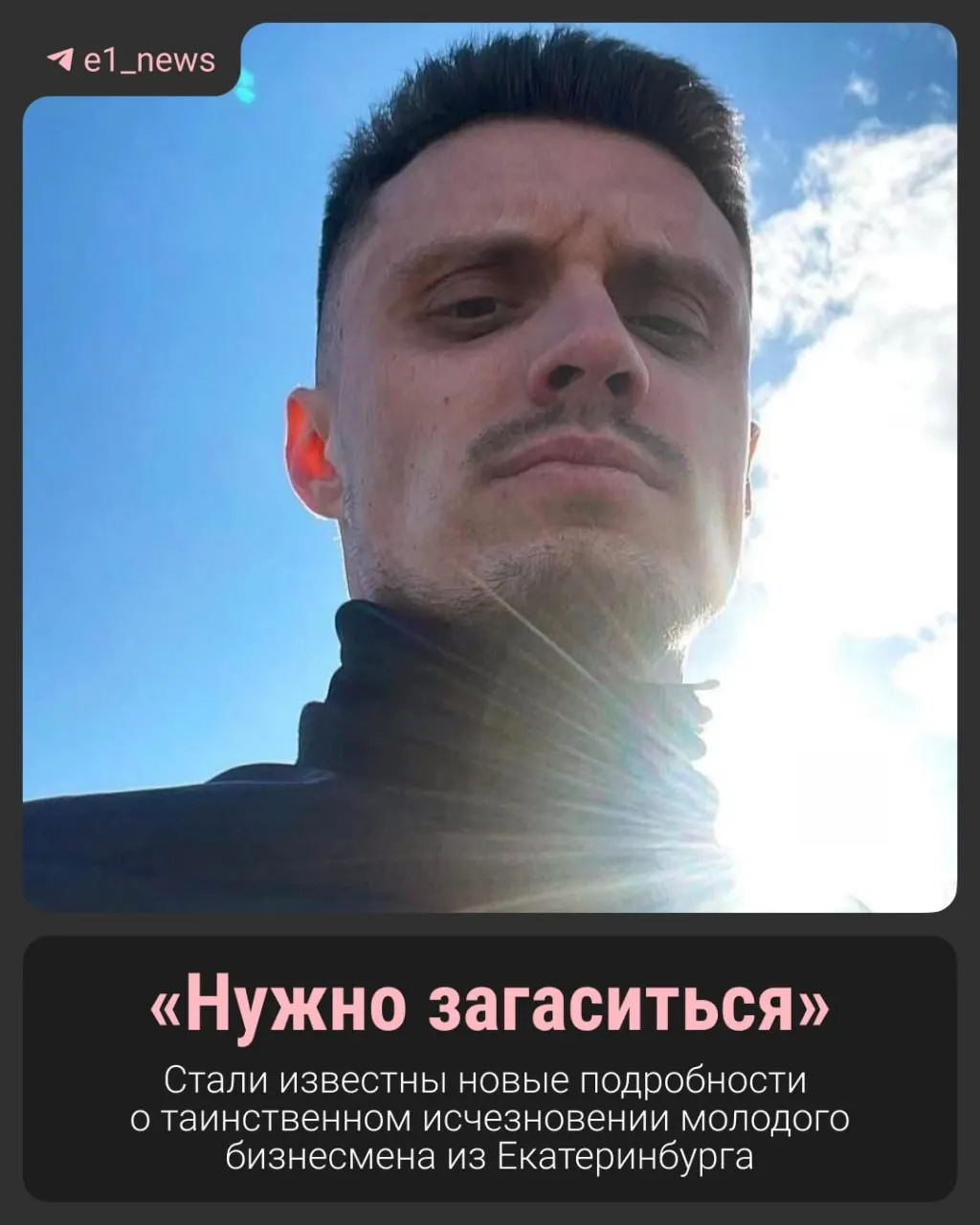 17 ноября из посёлка Рассоха мужчина уехал на такси и с тех пор не выходит на связь; родственники утверждают, что он обещал вернуться к Новому году.
