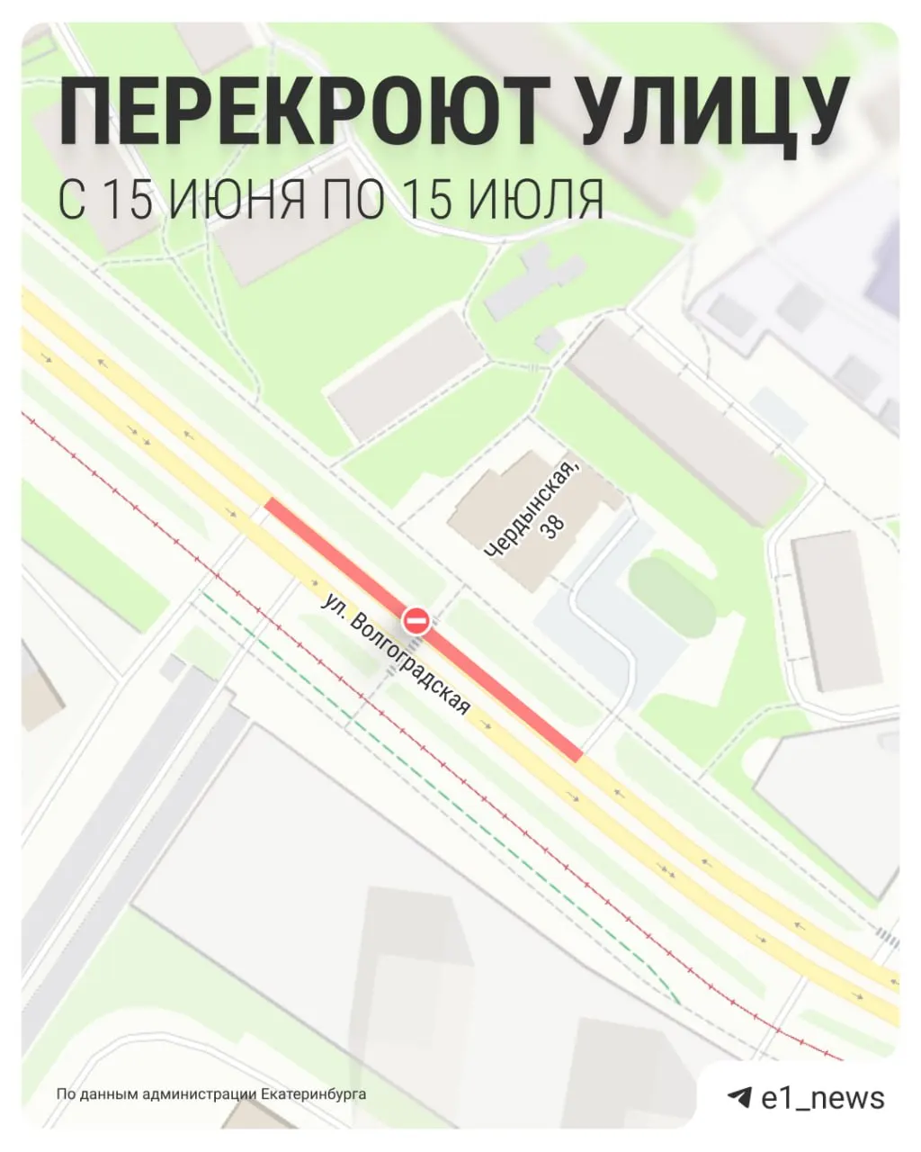 С 15 июня по 15 июля на участке Волгоградской у Чердынской закроют движение из‑за работ по укладке труб. Изменится маршрут автобусов №72, для машин предусмотрены объездные пути.