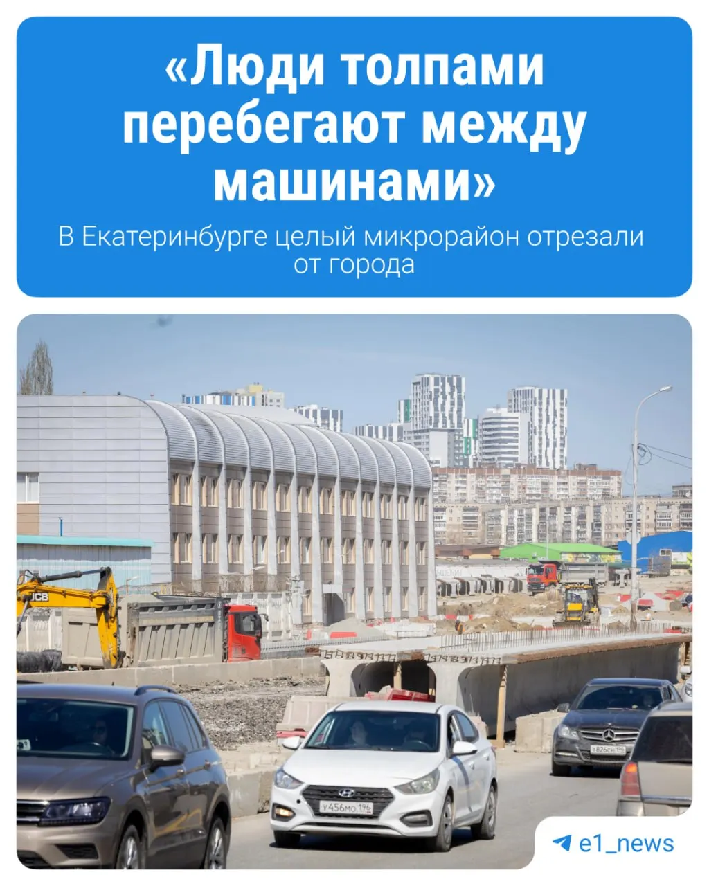 Из‑за заторов на Малышева мэрия запустила левую эстакаду на крупной развязке. Жителям Синих Камней пришлось привыкать к новым схемам въезда и выезда; предложены варианты объезда.