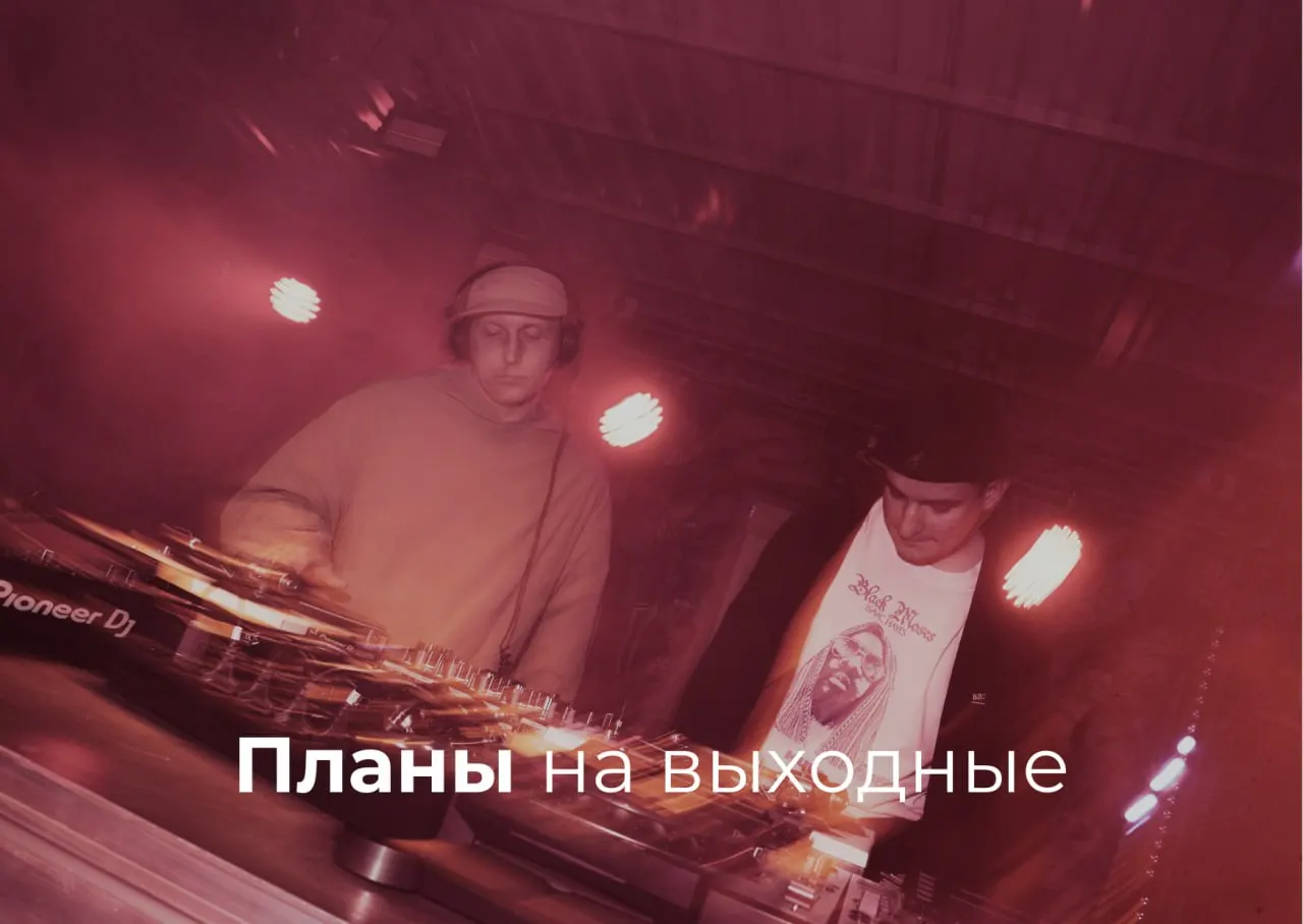 Подборка концертов, экскурсий, лекций и городских мероприятий в Екатеринбурге на 29–31 мая.