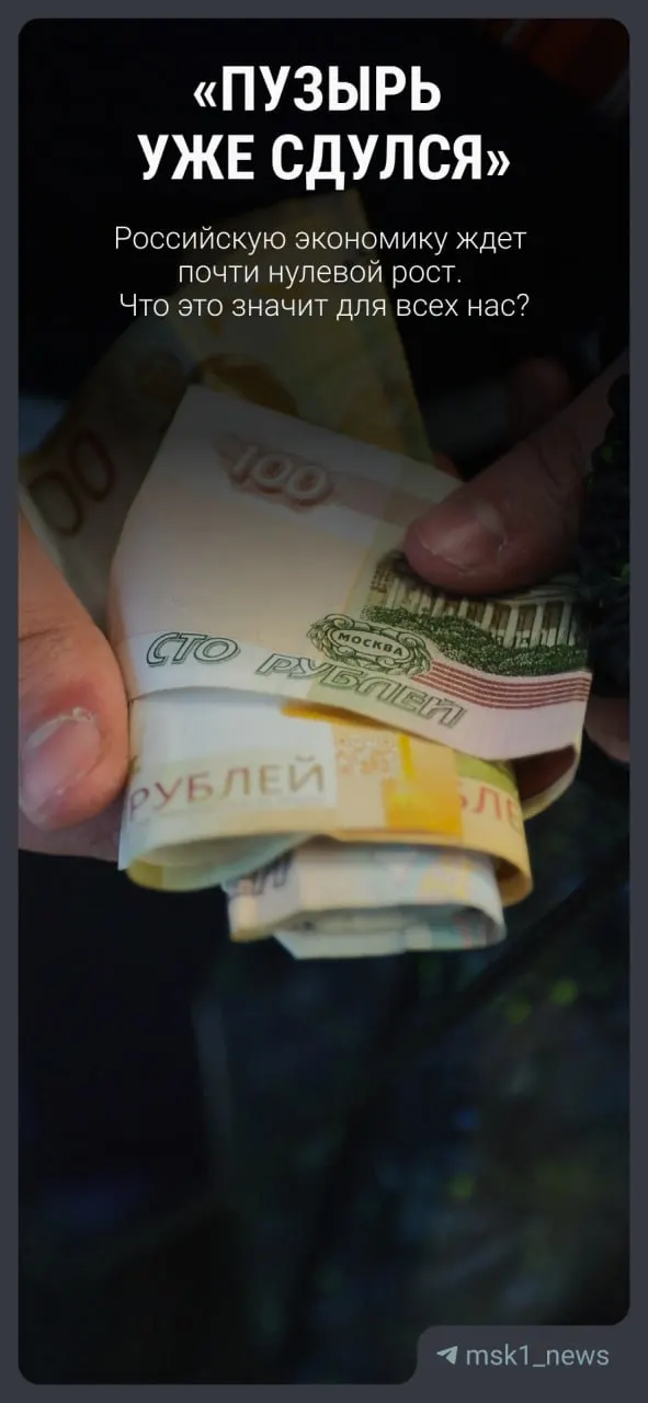 Вице‑премьер сообщил об обновлённом прогнозе: рост ВВП в 2026 году ожидается на уровне 0,4% (вместо прежних 1,3%), а затем — умеренное ускорение до 2,4% к 2029‑му. Экономист Никита Масленников объяснял прогноз простым языком.