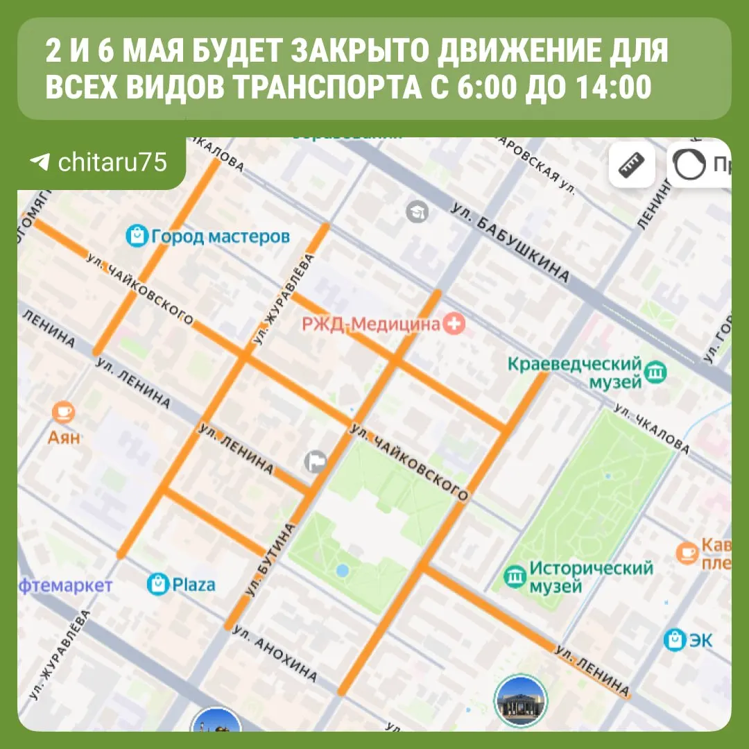 Проезд для всех автомобилей и общественного транспорта будет запрещён с 6:00 до 14:00. Приведен перечень перекрываемых улиц и временные изменения в движении.
