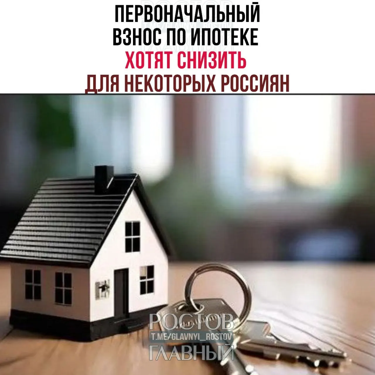 Предложено уменьшить размер первоначального взноса по семейной ипотеке для многодетных семей и ввести в рамках программы особые условия поддержки.