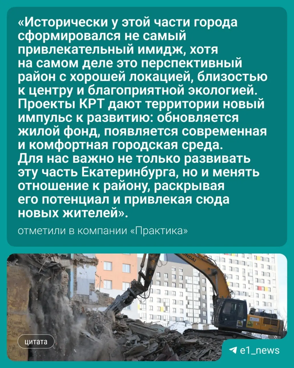 В квартале между улицами Селькоровской, Мусоргского, Газорезчиков, переулком Обходного и Окружной планируется снос 12 домов. На участке возведут жилые здания, детский сад на 100 мест, а школа №21 получит капитальный ремонт. Землю получила компания «Практика» по единственной заявке на аукционе за 693 049 рублей.