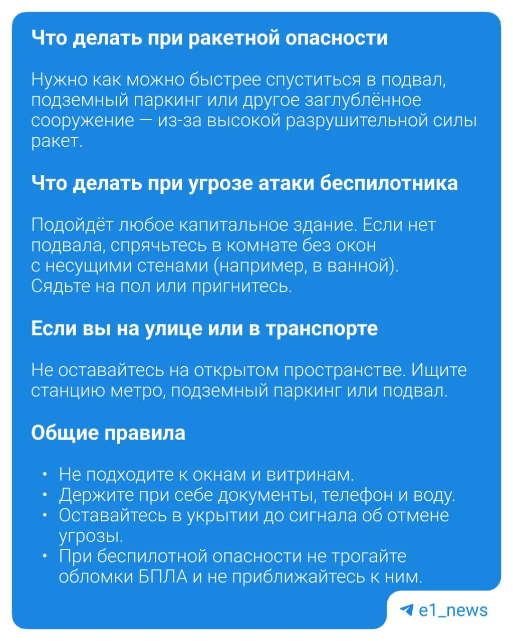 Где&nbsp;найти ближайшее бомбоубежище в&nbsp;Екатеринбурге&nbsp;— как&nbsp;узнать адрес