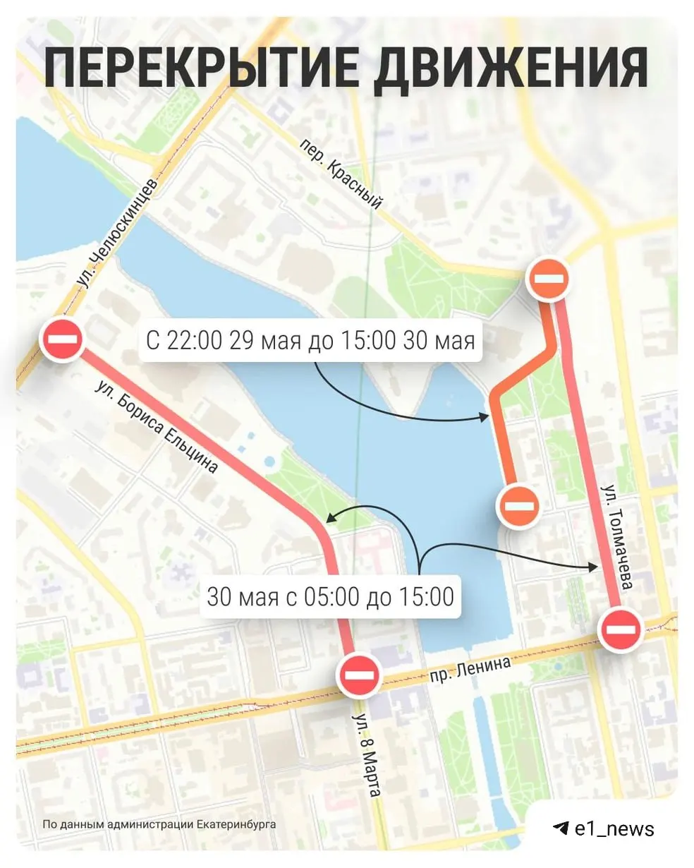 30 мая с 05:00 до 15:00 центр Екатеринбурга будет частично перекрыт — автобусы №043 и №45 пойдут по объездным маршрутам.